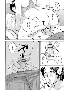 Page 54 of Shitagari Okusan - preview thumbnail