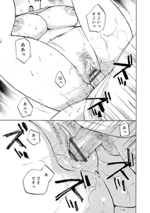 Page 59 of Shitagari Okusan - preview thumbnail