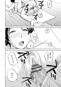 Page 60 of Shitagari Okusan - preview thumbnail