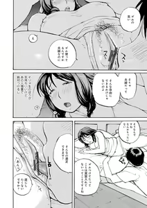 Page 6 of Shitagari Okusan - preview thumbnail