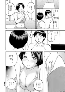 Page 62 of Shitagari Okusan - preview thumbnail