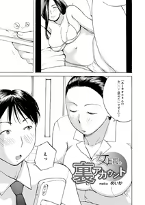 Page 63 of Shitagari Okusan - preview thumbnail