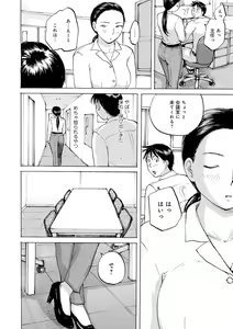 Page 64 of Shitagari Okusan - preview thumbnail