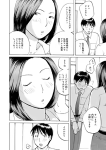 Page 68 of Shitagari Okusan - preview thumbnail