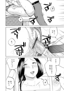Page 80 of Shitagari Okusan - preview thumbnail