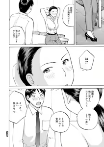Page 82 of Shitagari Okusan - preview thumbnail