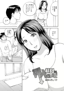 Page 83 of Shitagari Okusan - preview thumbnail