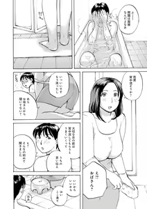 Page 84 of Shitagari Okusan - preview thumbnail