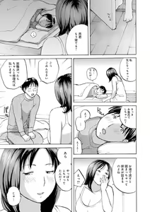 Page 87 of Shitagari Okusan - preview thumbnail
