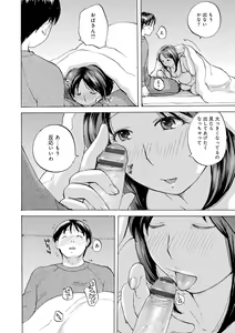 Page 88 of Shitagari Okusan - preview thumbnail