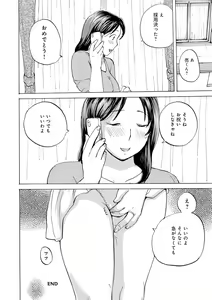Page 100 of Shitagari Okusan - preview thumbnail