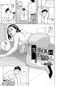 Page 103 of Muchi Muchi no Hitozuma wo Ajiwau - preview thumbnail