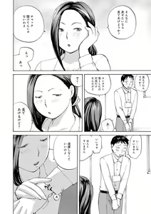 Page 106 of Muchi Muchi no Hitozuma wo Ajiwau - preview thumbnail