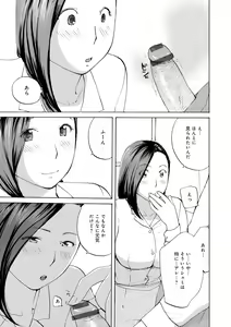 Page 107 of Muchi Muchi no Hitozuma wo Ajiwau - preview thumbnail