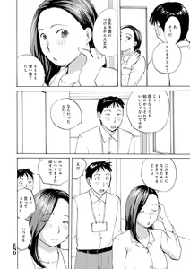 Page 122 of Muchi Muchi no Hitozuma wo Ajiwau - preview thumbnail