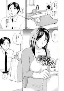 Page 123 of Muchi Muchi no Hitozuma wo Ajiwau - preview thumbnail