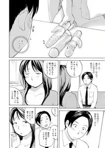 Page 124 of Muchi Muchi no Hitozuma wo Ajiwau - preview thumbnail