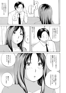 Page 125 of Muchi Muchi no Hitozuma wo Ajiwau - preview thumbnail