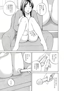 Page 127 of Muchi Muchi no Hitozuma wo Ajiwau - preview thumbnail