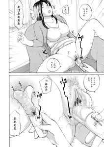 Page 130 of Muchi Muchi no Hitozuma wo Ajiwau - preview thumbnail