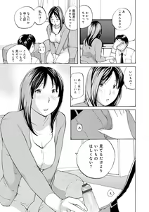 Page 133 of Muchi Muchi no Hitozuma wo Ajiwau - preview thumbnail