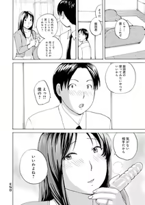 Page 142 of Muchi Muchi no Hitozuma wo Ajiwau - preview thumbnail