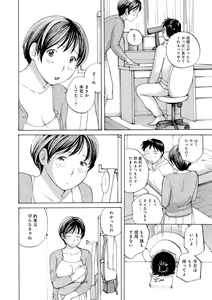Page 144 of Muchi Muchi no Hitozuma wo Ajiwau - preview thumbnail