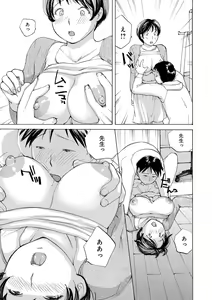 Page 147 of Muchi Muchi no Hitozuma wo Ajiwau - preview thumbnail