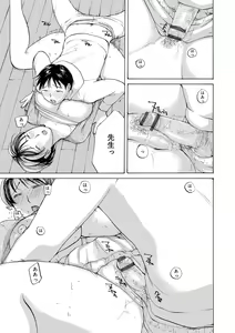 Page 149 of Muchi Muchi no Hitozuma wo Ajiwau - preview thumbnail
