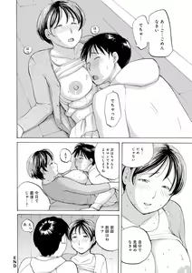 Page 162 of Muchi Muchi no Hitozuma wo Ajiwau - preview thumbnail