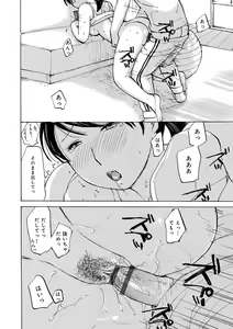Page 20 of Muchi Muchi no Hitozuma wo Ajiwau - preview thumbnail