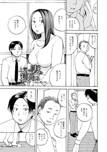 Page 23 of Muchi Muchi no Hitozuma wo Ajiwau - preview thumbnail