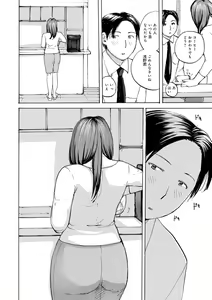 Page 24 of Muchi Muchi no Hitozuma wo Ajiwau - preview thumbnail
