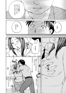 Page 26 of Muchi Muchi no Hitozuma wo Ajiwau - preview thumbnail