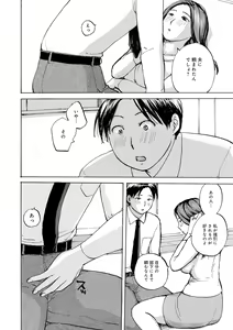 Page 28 of Muchi Muchi no Hitozuma wo Ajiwau - preview thumbnail