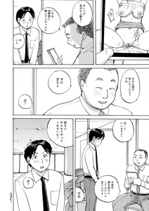 Page 42 of Muchi Muchi no Hitozuma wo Ajiwau - preview thumbnail
