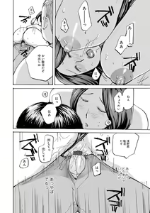 Page 60 of Muchi Muchi no Hitozuma wo Ajiwau - preview thumbnail