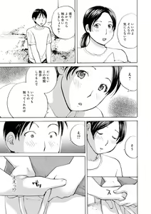 Page 67 of Muchi Muchi no Hitozuma wo Ajiwau - preview thumbnail