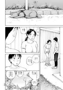 Page 82 of Muchi Muchi no Hitozuma wo Ajiwau - preview thumbnail