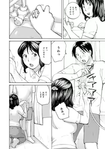 Page 84 of Muchi Muchi no Hitozuma wo Ajiwau - preview thumbnail