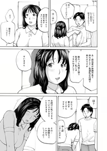 Page 85 of Muchi Muchi no Hitozuma wo Ajiwau - preview thumbnail