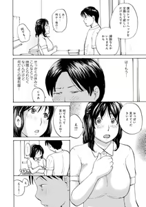 Page 86 of Muchi Muchi no Hitozuma wo Ajiwau - preview thumbnail