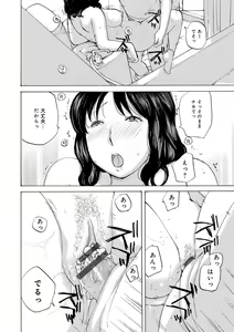 Page 100 of Muchi Muchi no Hitozuma wo Ajiwau - preview thumbnail