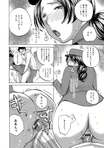 Page 106 of Okusan wa Toshishita ga Daisuki - preview thumbnail