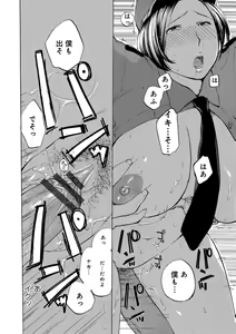 Page 108 of Okusan wa Toshishita ga Daisuki - preview thumbnail