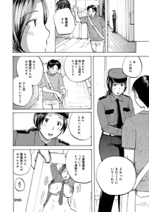Page 110 of Okusan wa Toshishita ga Daisuki - preview thumbnail