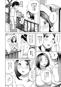 Page 114 of Okusan wa Toshishita ga Daisuki - preview thumbnail