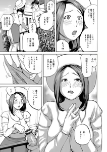 Page 115 of Okusan wa Toshishita ga Daisuki - preview thumbnail