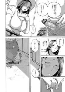 Page 116 of Okusan wa Toshishita ga Daisuki - preview thumbnail