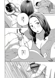 Page 132 of Okusan wa Toshishita ga Daisuki - preview thumbnail